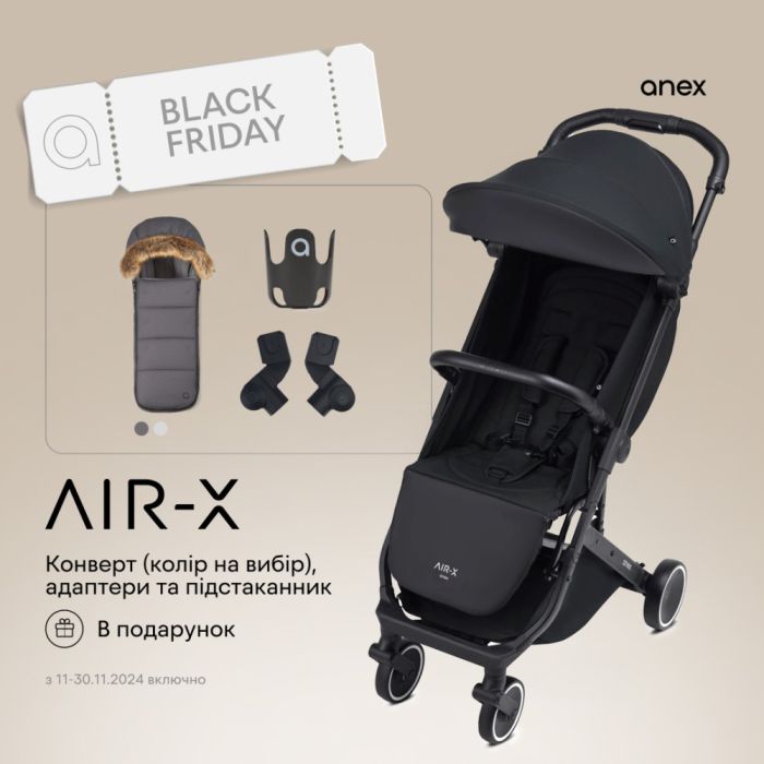 Прогулочная коляска Anex Air-X Black (AX-02) АКЦИЯ