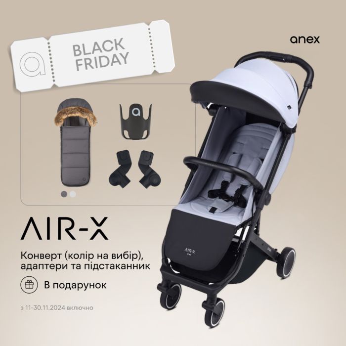 Прогулочная коляска Anex Air-X Gray (AX-03) АКЦИЯ